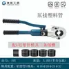 Braçadeira Hidráulica para Tubo Cw-1632 Braçadeira Manual Braçadeira Aquecimento de Piso Tubo de Alumínio Plástico Parede Fina Aço Inoxidável Junta de Tubo de Água Crimping