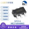 Weimeng Me2169Am6G Sot23-6 Me2169 Chip Controlador CC-CC Tipo Boost Serigrafiado