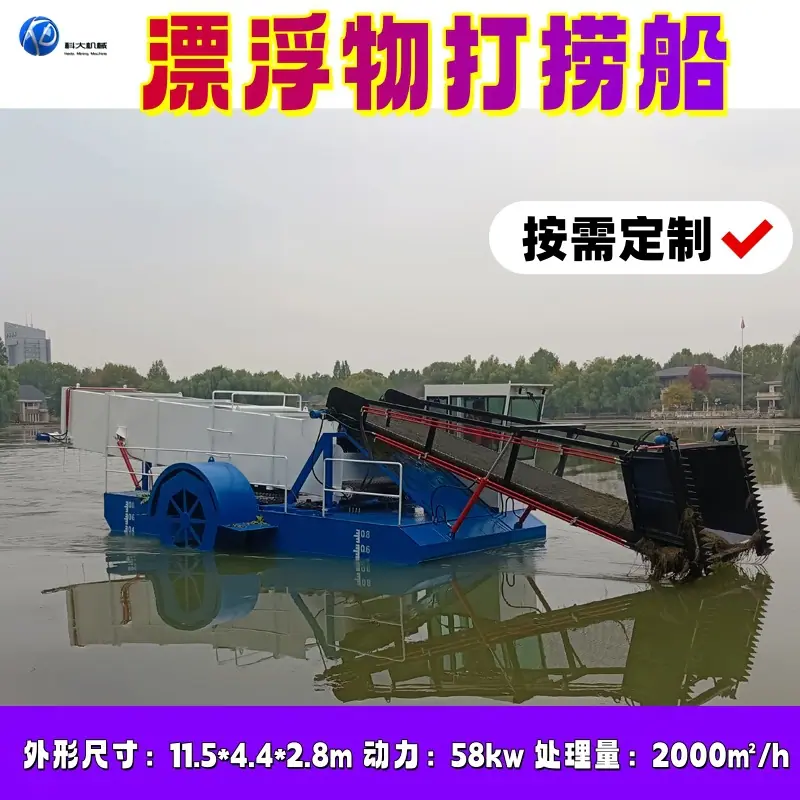 3_漂浮物打捞副本.jpg