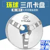 Mandril de Tres Garras 250 Torno CNC 200 Mandril Autocentrante 160 Yantai 320 Zhonghuan 325 Manual 130