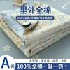 100% Algodón Algodón de Xinjiang Colcha de Verano Algodón Puro Colcha de Verano para Aire Acondicionado Lavable a Máquina Colcha Delgada para Estudiantes Niños