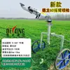 Rociador para regar pistola pulverizadora de suelo pistola pulverizadora de turbina DeLong máquina atomizadora de riego agrícola balancín de riego agrícola