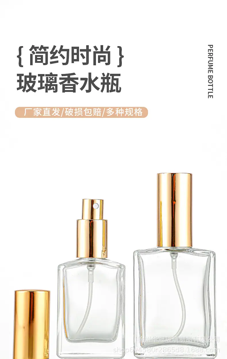 香水