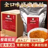 Sazonador para Barbacoa Polvo de Comino Picante Mismo Estilo que Tienda de Barbacoa del Noreste de Jinzhou Venta al por Mayor Comercial Personalizado Caja Completa Juego Completo