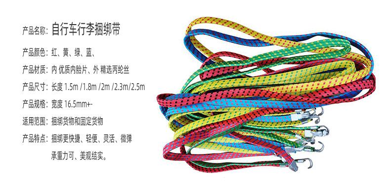 小拖车捆绑带