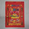 Serie Bolsa del Tesoro, La Fortuna Va y Viene, Ksitigarbha Resuelve Bolsas del Tesoro, Etc.. Venta al por mayor a partir de una caja (1000 Piezas)