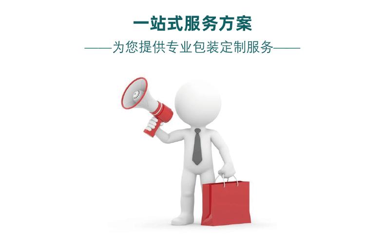 定制