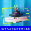Piezas de Transmisión para Máquina de Grabado Juego de Ruedas de Nylon de 80/100 Dientes Cremallera de Rueda Excéntrica Rueda Síncrona Engranaje Cónico Engranaje Recto Rueda de Eje