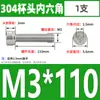 Tornillos de Cabeza Cilíndrica con Hexágono Interior de Acero Inoxidable 304 Din912 Tornillos de Cabeza Cóncava Pernos Hexagonales M1.4-M6