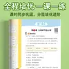 2026 Nova Edição Editora Educação Popular Ensino Fundamental 3º Ano Primeiro Semestre Língua Chinesa Caderno de Exercícios de Treinamento Sincronizado - Uma Lição, Uma Prática