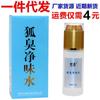 Spray para Odor Corporal Shitong Desodorante Antitranspirante Desodorante Corporal Spray Purificador para Odor Corporal Spray de Água Desodorante