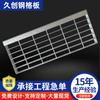 Placa de cubierta de zanja enchufable de alta resistencia Q235, rejilla de acero para escalones de escalera, rejilla de acero galvanizado para plantas de tratamiento de aguas residuales