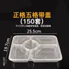 Caja de refrigerio desechable, cuatro cajas de almuerzo para llevar unidas, transparentes, verdes y blancas, redondas, de tres a cinco cajas de embalaje rectangulares.