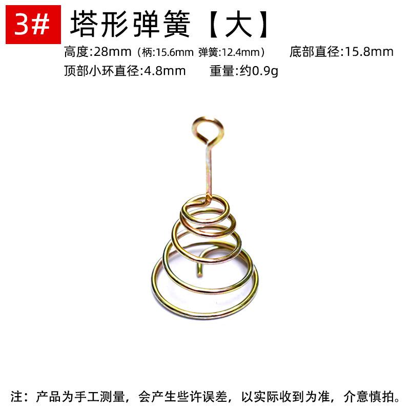 3#大塔形弹簧