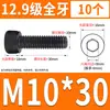 Tornillo de Cabeza Cilíndrica de Alta Resistencia 12.9 Rosca Completa M2M4M5M6M8-M30