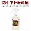 Plantio de amendoim, granular, grãos completos, fertilizante especial concentrado solúvel em água para amendoins, promove mais pontos de plantio, mais vagens, grãos completos, aumenta o peso e o rendimento