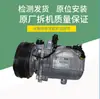 Aplicable para Bisu T3 T5 M3 HuanSu S6 S7 Ensamblaje de Bomba de Refrigerante Bomba de Enfriamiento Compresor de Aire Acondicionado