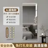 Espejo Blando Montado en Pared, Espejo de Cuerpo Entero Autoadhesivo, Espejo para Vestidor de Dormitorio, Espejo de Vestir Montado en Pared, Espejo de Baño, Espejo de Celebridad de Internet, Espejo de Maquillaje