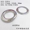 Diámetro interior 40 mm metal ojal grande hebilla tela impermeable anillo toldo grande diámetro exterior 60 mm alto 8 mm cortina grande ojal de aire