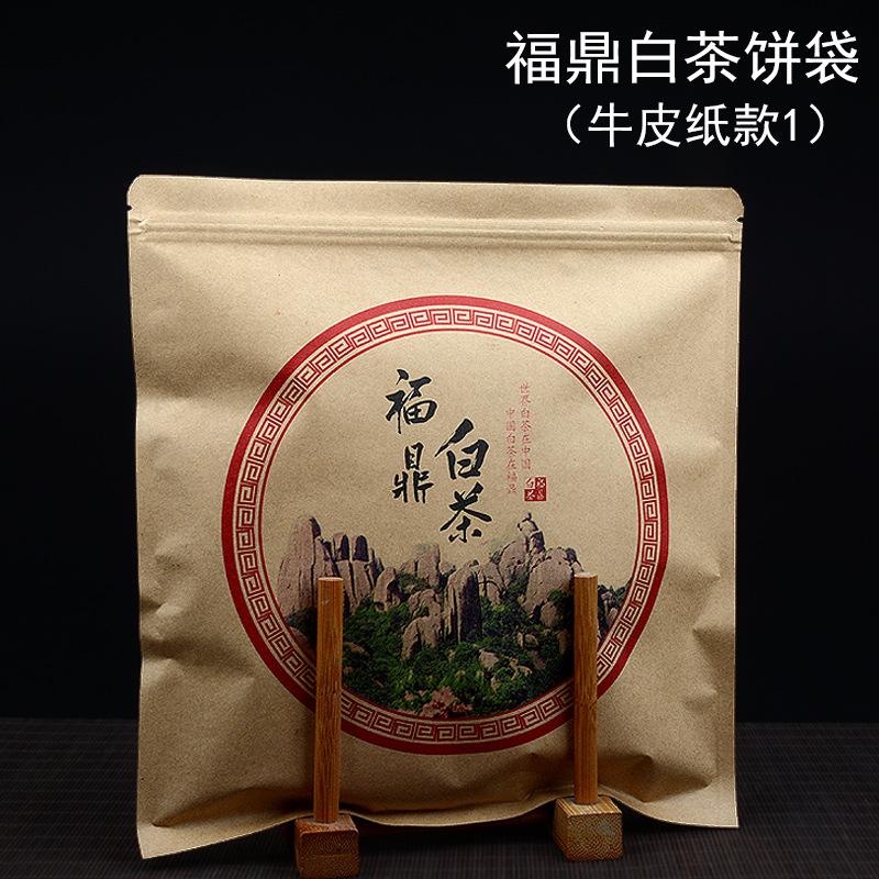 福鼎白茶饼袋款1.jpg