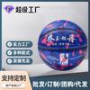 Baloncesto PU Exterior Talla 5 para Niños y Jóvenes, Talla 7 para Adultos, Pelota Deportiva Duradera, Procesamiento al por Mayor, Letrero Profesional