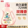 Detergente para Ropa Liby Master Fragrance: Fragancia duradera, protege la ropa, suaviza y preserva los colores, disponible a granel para uso doméstico en recipientes y bolsas grandes