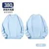 Sudadera unisex de cuello redondo, 380g, talla grande, corte holgado, color liso, manga larga, capa interior casual versátil