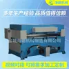 Máquina Hidráulica de Troquelado de Cuatro Columnas Haide Precision 40t Máquina de Troquelado de Precisión para Guantes de Caucho y Plástico y Máquina Cortadora de Esponja Fabricante