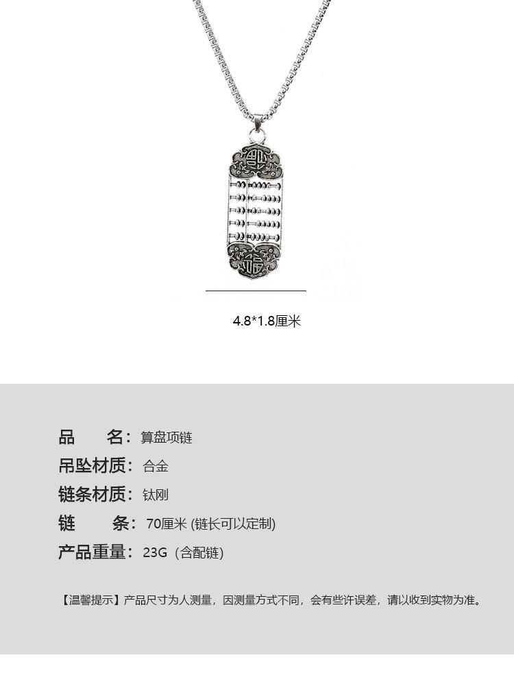 算盘项链_03.jpg