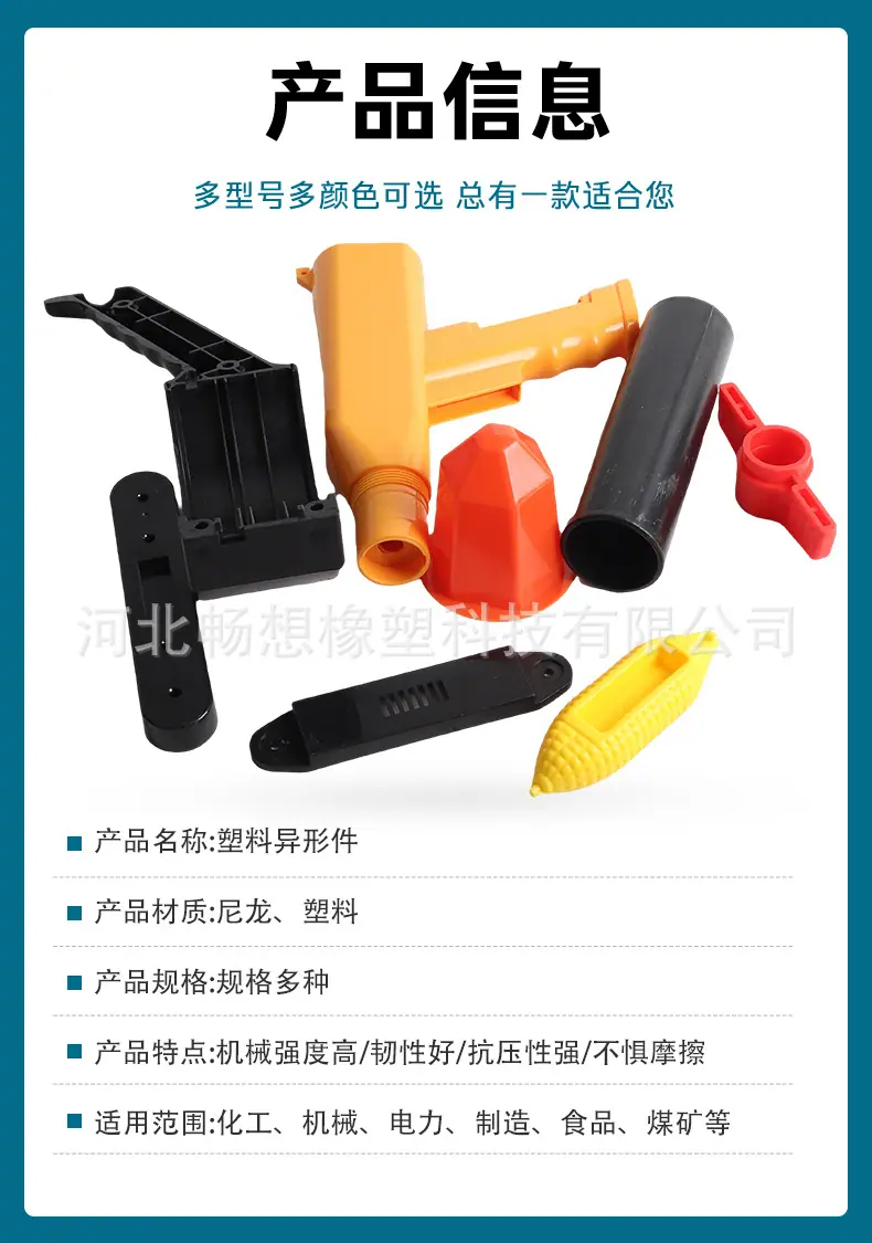 注塑加工_03.jpg