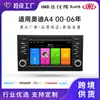 Aplicable Transfronterizo 7 pulgadas Audi A4 Navegación Coche Android Radio Multimedia Interconexión Coche-Máquina Carplay Fabricante