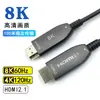 Cable HDMI de Fibra Óptica 2.1 Cable de Alta Definición a Través de Tubo Proyector 8K TV 4K Computadora Video Cable de Transmisión en Pantalla Compartida HDMI