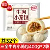 San Quan Xiaolongbao Estilo Hangzhou Xiaolongbao Pães de Porco Café da Manhã Produto Semi-acabado Aqueça e Coma Pronto para Comer Macarrão Congelado