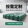 Telhas Translúcidas Tipo 840 Tipo 900 Alta Transparência Shandong Fabricante de Painéis Translúcidos Telhas Transparentes de Fibra de Vidro Frp