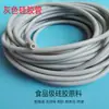 Manguera de silicona gris funda de goma resistente a la temperatura tubería de agua para acuario de pecera 4*5*6*7*8*9*10*12