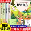 Contos de Fadas de Hans Christian Andersen, Contos de Fadas dos Irmãos Grimm, o Espantalho, Volumes 2 e 3, Boa Leitura, Leitura Obrigatória, Edição Pinyin, Edição Autêntica