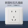 Schneider Painel de Tomada de Interruptor de Parede Changyi Painel Branco Fosco Um Abertura Cinco Furos Interruptor de Ar Condicionado Abertura Múltipla