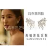 La Historia de la Rosa Pendientes Nebulosa Deslumbrante Mismo Estilo que Liu Yifei, Pendientes de Zirconia de Lujo Ligero de Alta Gama, Mismo Estilo que Zhao Jinmai