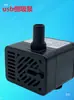 Bomba submersível para rochas aquário fonte para bonsai jardinagem sucção elevação de água bomba de circulação de pedra filtro mini motor pequeno