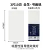 Prática Diária 133,2 cm Papel Xuan Quatro Dobras, Xuan Cru, Xuan Refinado, Xuan Semi-Refinado, Pincel Caneta Prática de Pintura Chinesa, Papel para Caligrafia e Pintura Oito Dobras, Frete Grátis