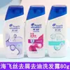 Muestra de Champú Head and Shoulders Anticaspa 80g Tamaño Viaje Control de Grasa Aceite de Seda Múltiples Opciones para Hombres y Mujeres Champú Original