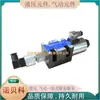 Válvula Direccional Electromagnética Hp Yongzhen Swmg02C4D1235-S016Swhg02B2D2420Pmb D24 - 20