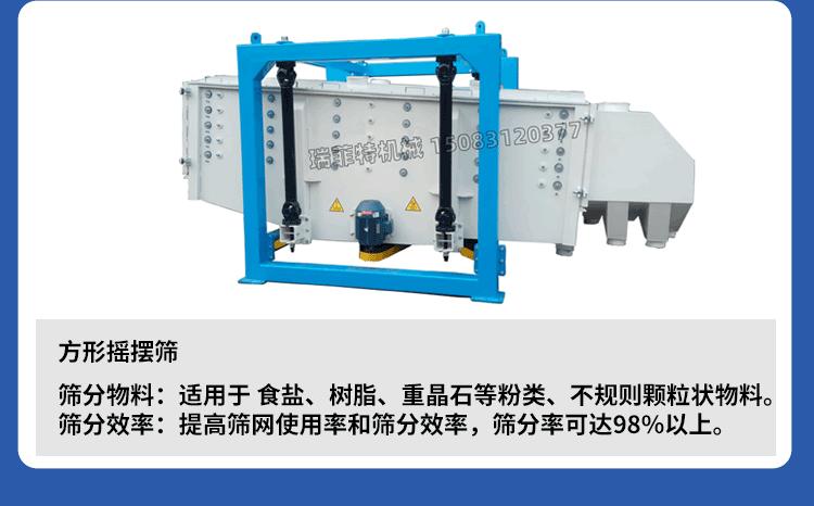 摇摆筛详情页_05.gif