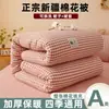 Algodón de Xinjiang, engrosado para abrigar, edredón de invierno 100% algodón, adecuado para primavera y otoño, uso en dormitorios estudiantiles, funda de edredón de algodón extraíble y lavable, disponible en tamaños individual y matrimonial
