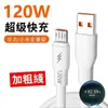 Cabo de Dados Tipo-C de Carregamento Super Rápido de 120W Cabo Grosso Python Cabo de Carregamento Rápido para Celular Cabo Shenlong Extra Grosso de Carregamento Rápido