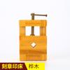 Venta al por mayor de fábrica Cama de impresión de grabado de Abedul herramientas de ferretería grandes pequeñas cama de grabado de madera maciza cama de impresión de corte de sellos