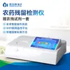 Detector Multifuncional de Seguridad Alimentaria, Residuos de Pesticidas en Frutas y Verduras, Instrumento de Medición Rápida de Residuos en Carne y Veterinarios
