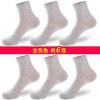 Calcetines Longsha Calcetines de Media Caña para Niños Cuatro Estaciones Estilo Coreano Estilo Académico Calcetines de Algodón Puro para Mujer Modernos Combinan con Todo Color Sólido Estilo Simple de Otoño e Invierno