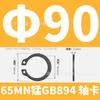 Eje de tarjeta GB894 de manganeso 65MN con cojinete de resorte elástico, eje de tarjeta externo con anillo de tarjeta, anillo de retención tipo C