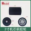 Abrecajas y Máquina Selladora Xiangpu Yuekai Núcleo Cinta Transparente Accesorios de Sellado 2 pulgadas 3 pulgadas Modelo de Fábrica Más Vendido